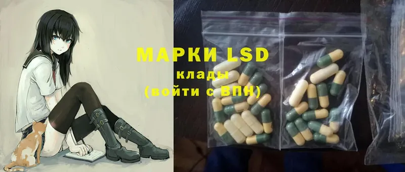 LSD-25 экстази кислота  Аркадак 